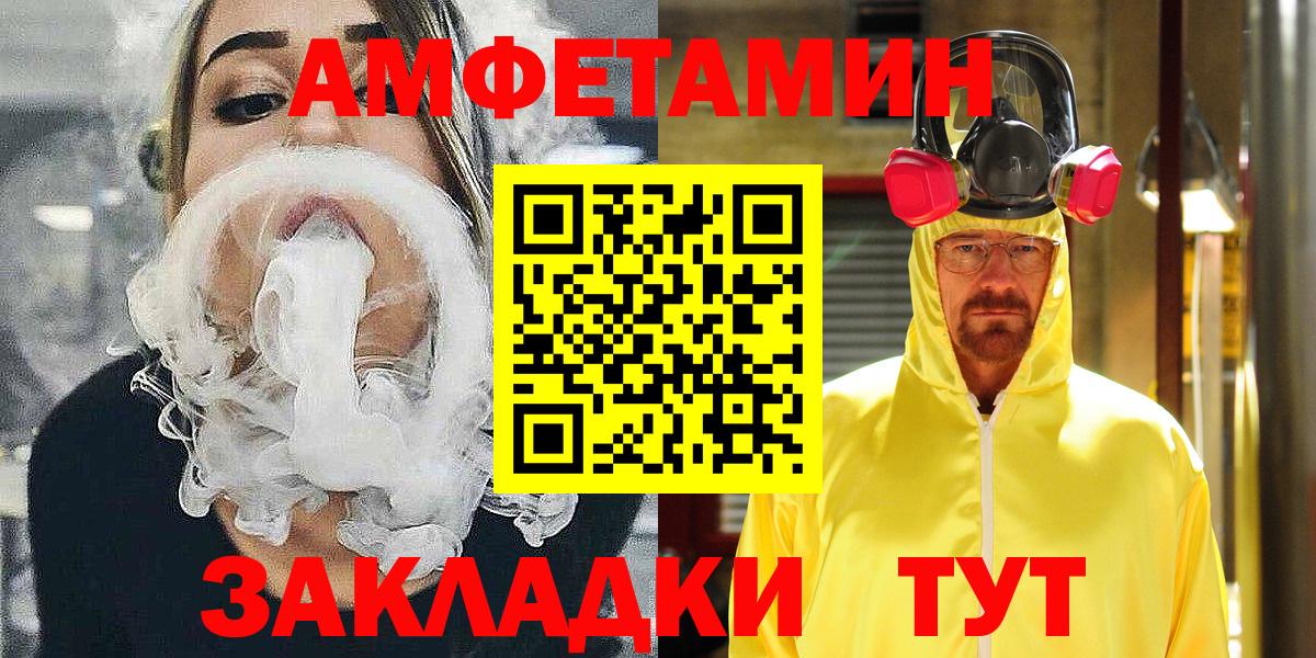 АМФЕТАМИН Розовый Барабинск
