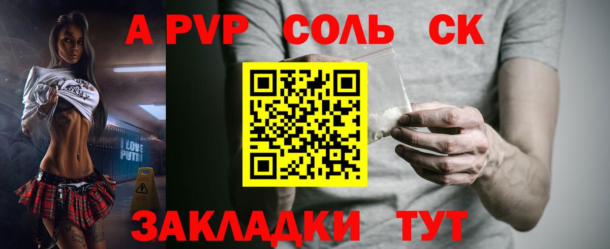 Альфа ПВП СК КРИС Барабинск