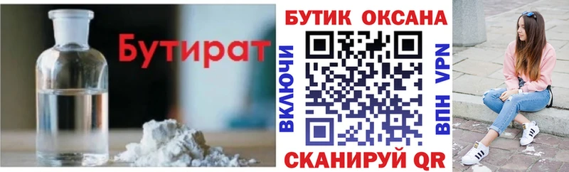 наркошоп  Барабинск  БУТИРАТ Butirat 