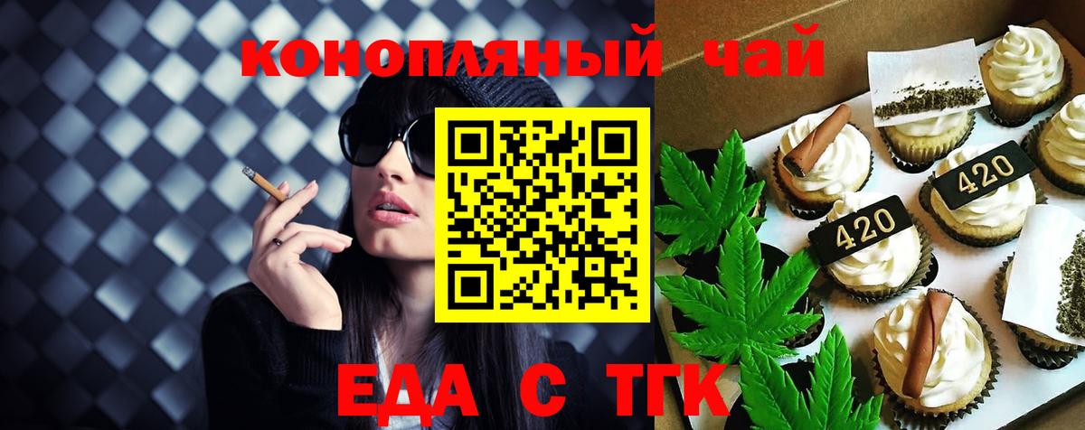 Cannafood марихуана  Барабинск 