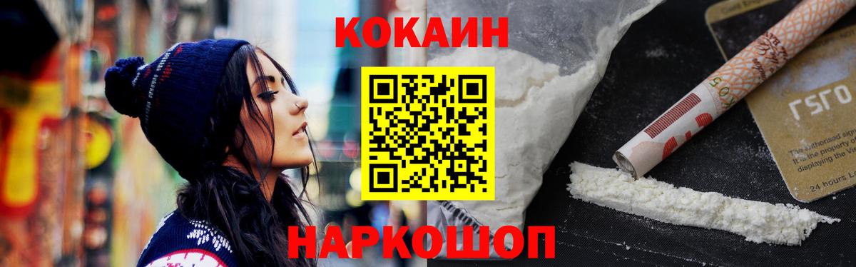 Cocaine 97% Барабинск