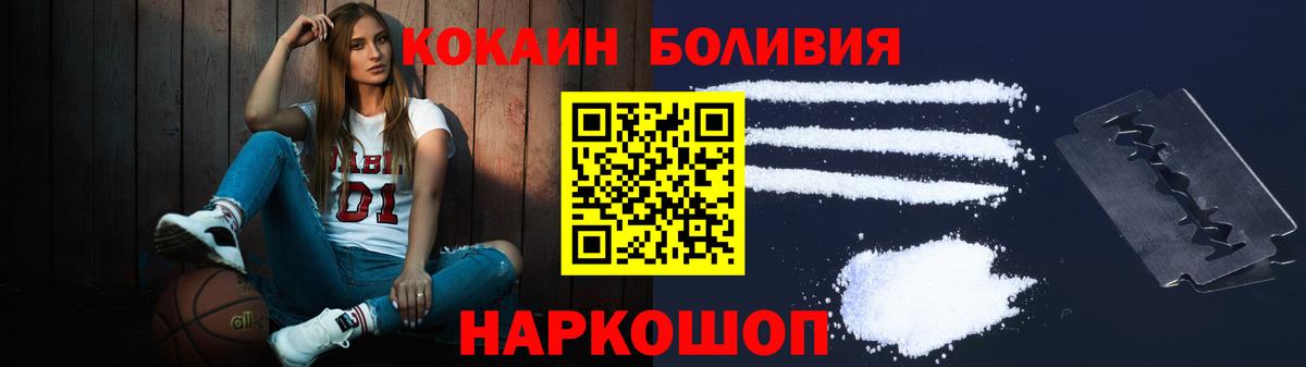 Cocaine VHQ  КОКАИН  Барабинск  Вход с VPN 