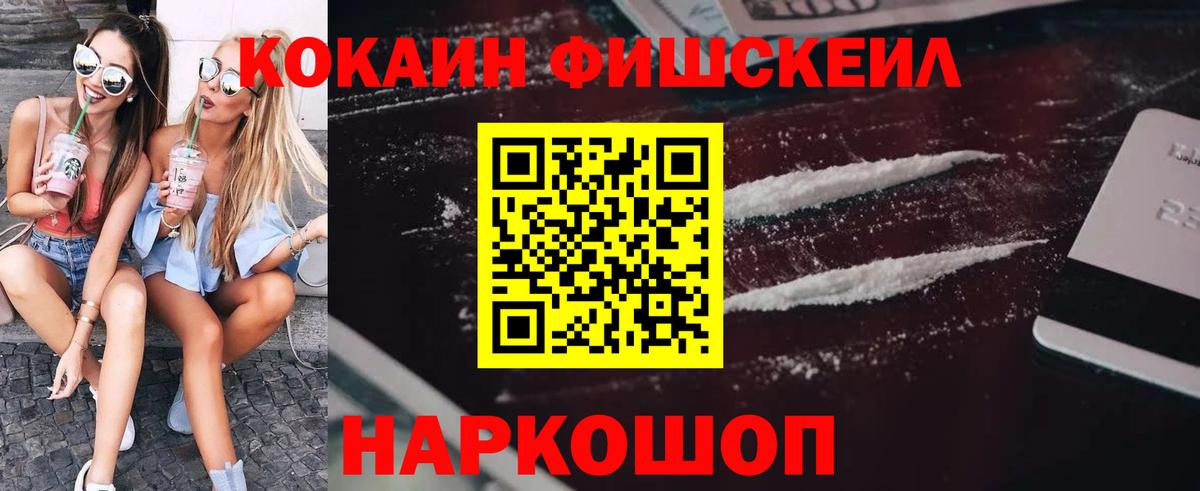Cocaine  Кокаин Перу  Барабинск  Cocaine 99% 