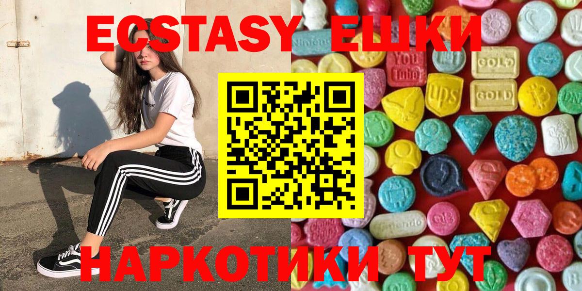 ЭКСТАЗИ 280 MDMA  Барабинск  Ecstasy  ЭКСТАЗИ бентли 