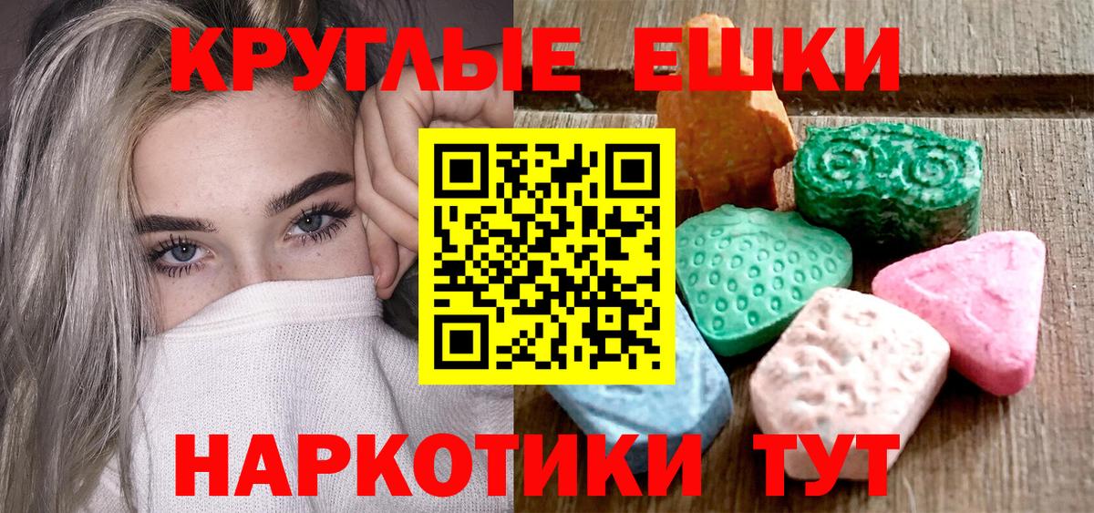 ЭКСТАЗИ 300 mg Барабинск