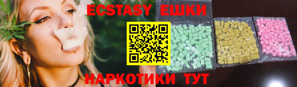 Барабинск  Экстази TESLA  ЭКСТАЗИ  Экстази круглые  Вход с VPN 