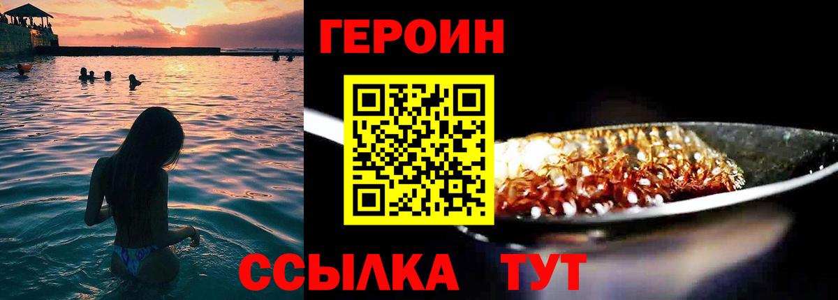 Героин  Барабинск  ГЕРОИН Афган 