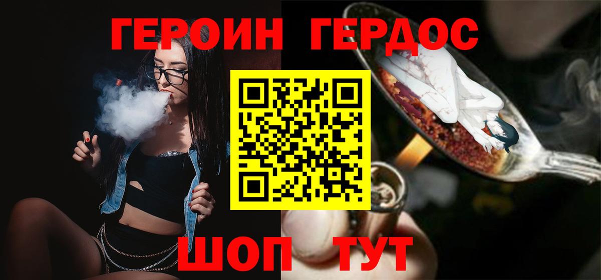 ГЕРОИН гречка Барабинск