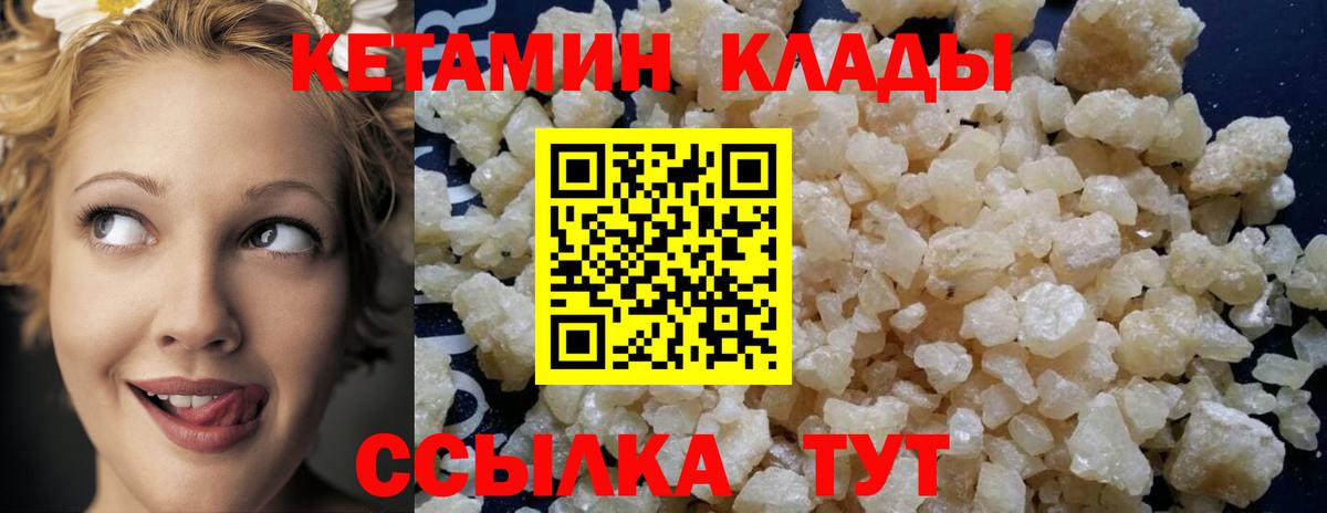 КЕТАМИН ketamine  КЕТАМИН ketamine  Барабинск 