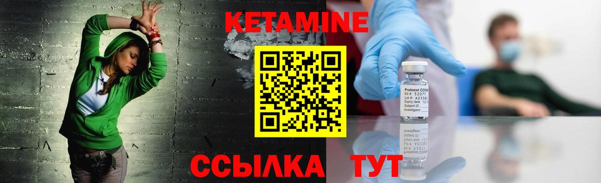 Барабинск  КЕТАМИН ketamine  Кетамин VHQ  Вход с VPN 