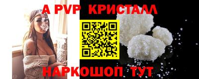 мефедрон Балаково