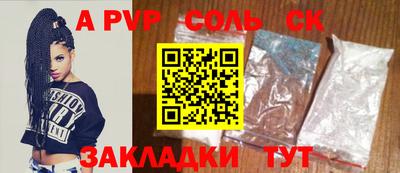 мефедрон Балаково