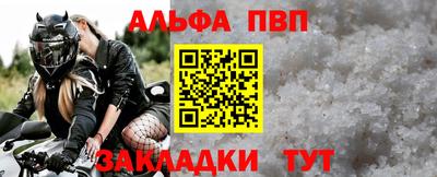 ALPHA-PVP Донецк