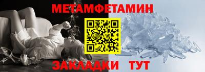 мефедрон Балаково