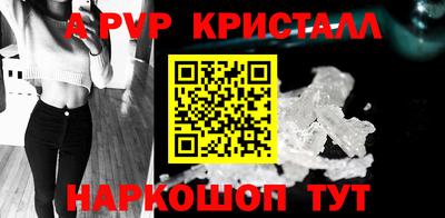 ALPHA-PVP Донецк