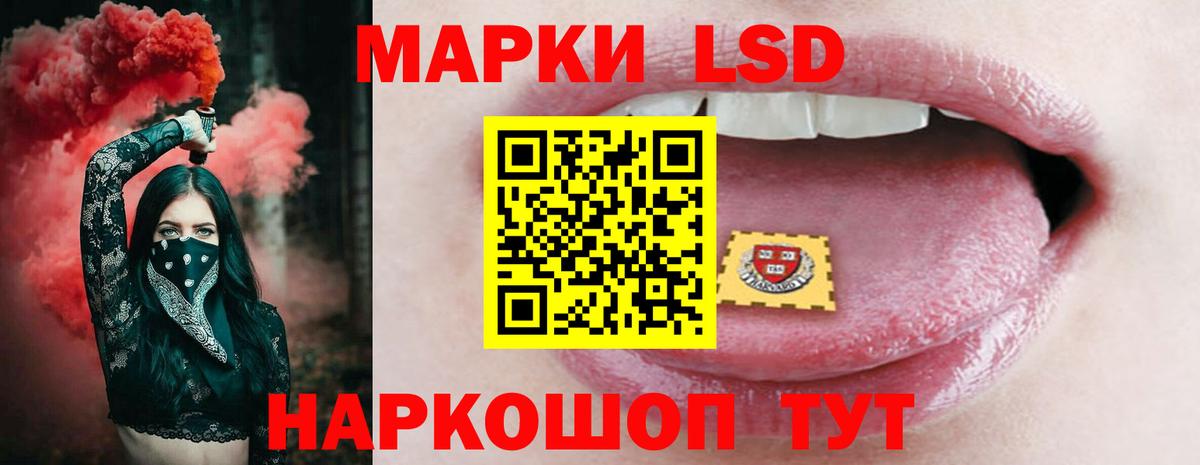 Лсд 25 экстази ecstasy Барабинск