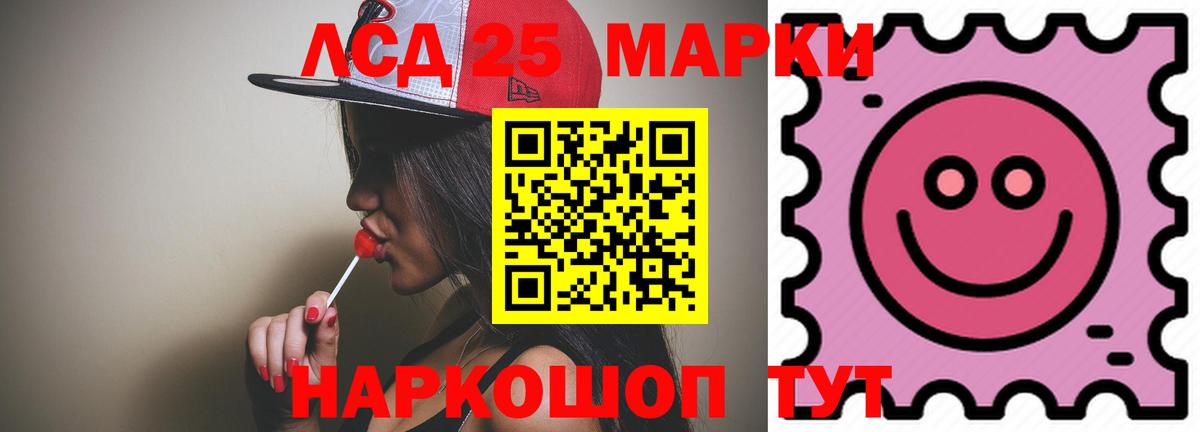 Лсд 25 экстази кислота Барабинск