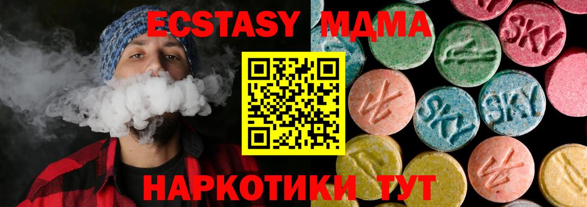 MDMA crystal  Вход с VPN  МДМА VHQ  Барабинск 