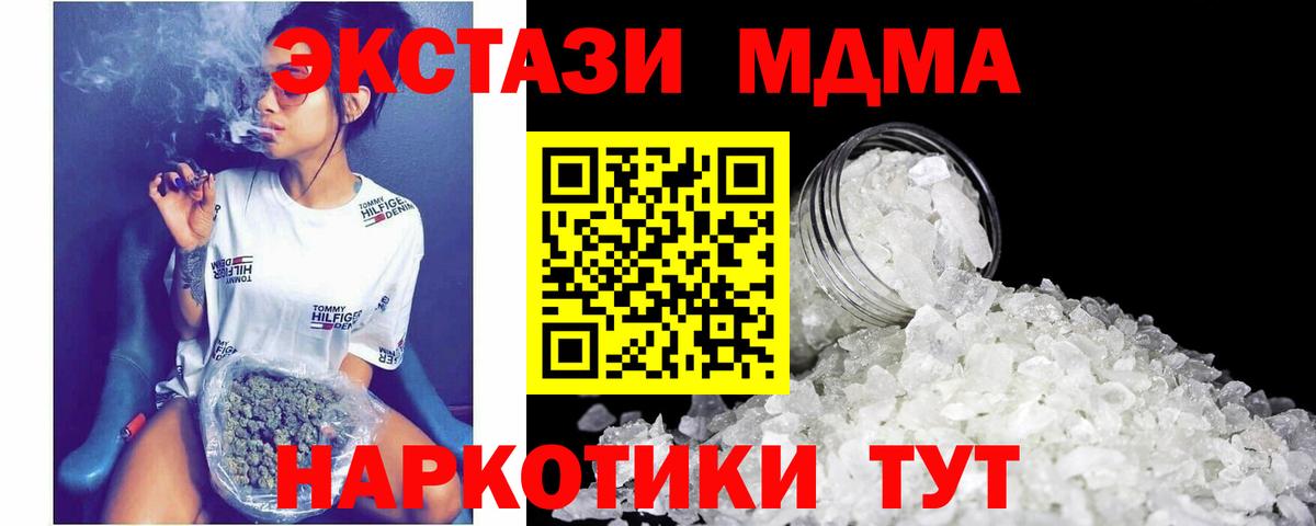 МДМА VHQ  Барабинск  MDMA кристаллы 