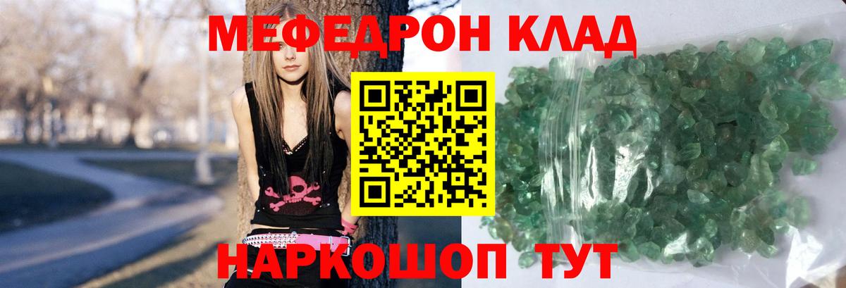 Меф 4 MMC  МЕФ кристаллы  как найти закладки  Барабинск 