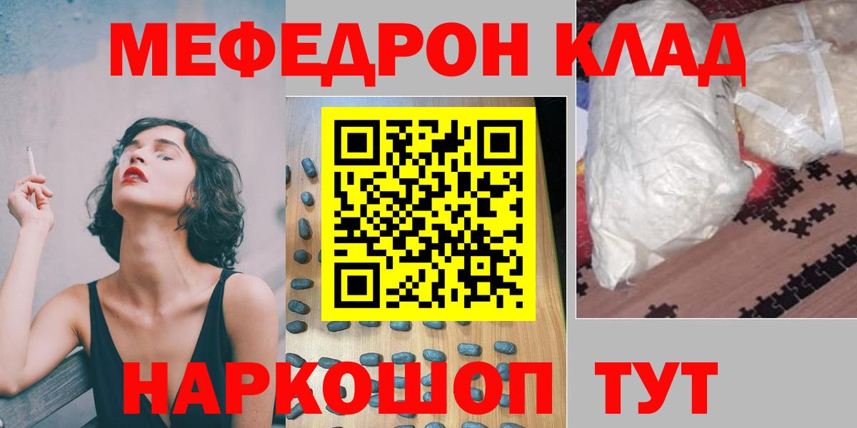 Меф  как найти наркотики  Мефедрон кристаллы  Вход с VPN  Барабинск  МЯУ-МЯУ мука 