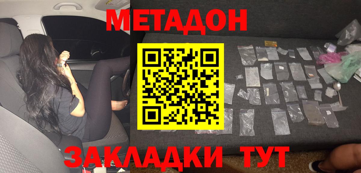ОМГ ОМГ маркетплейс  Барабинск  Метадон мёд  МЕТАДОН methadone 