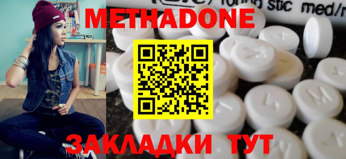 Барабинск  МЕТАДОН кристалл  Вход с VPN  МЕТАДОН кристалл 