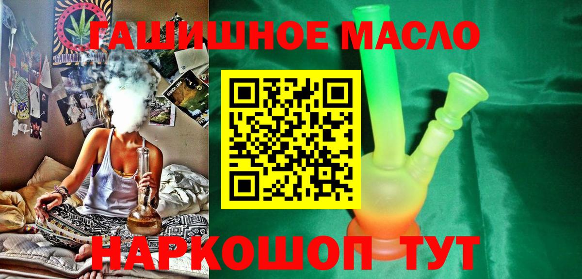 Барабинск  Дистиллят ТГК гашишное масло  ТГК жижа  Вход с VPN 