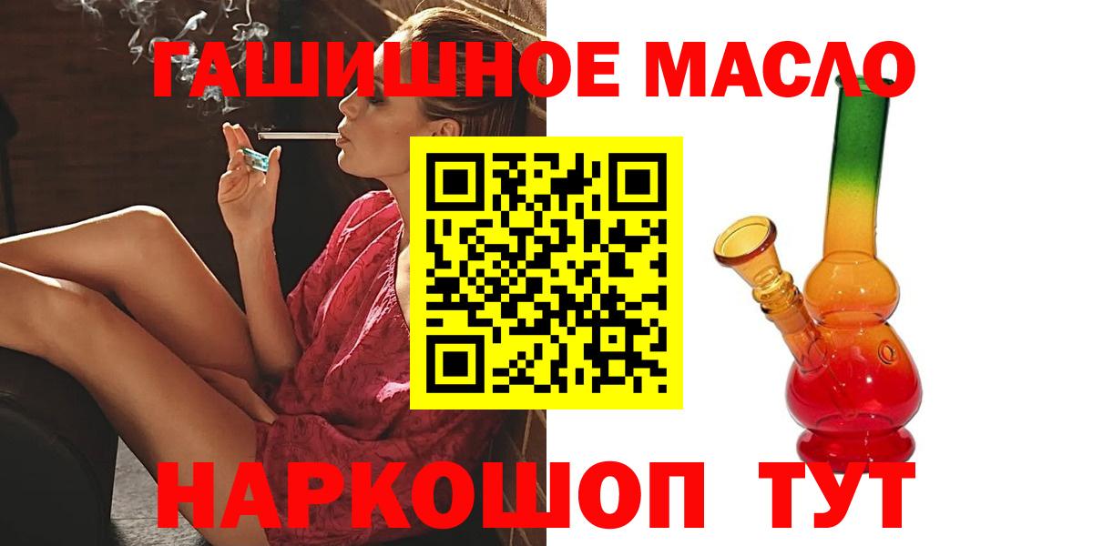 Дистиллят ТГК вейп с тгк Барабинск