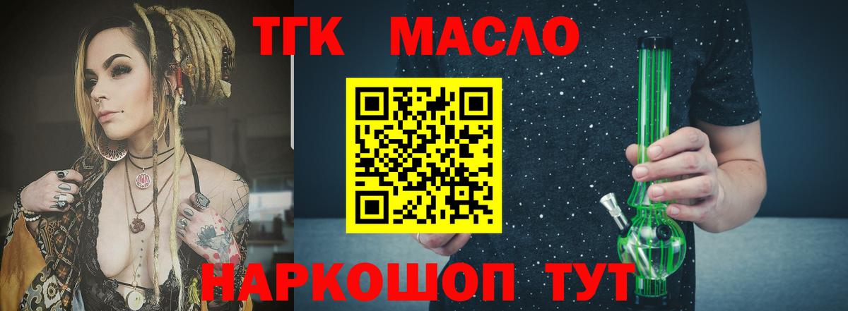 ТГК Wax  Дистиллят ТГК жижа  Барабинск 