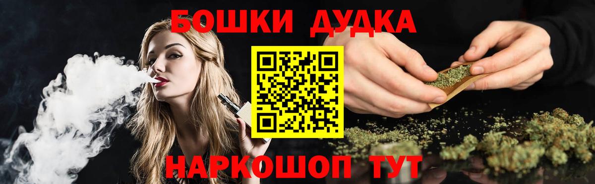 Барабинск  Бошки Шишки SATIVA & INDICA  Каннабис план  Вход с VPN  МАРИХУАНА сатива 